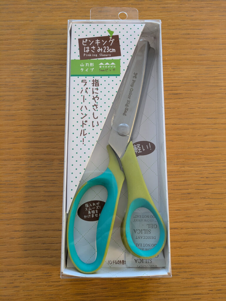 手芸　ミシン　はさみ　ピンキングはさみ　枕カバー